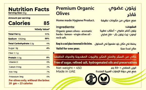 Premium Organic Olives - Image 5
