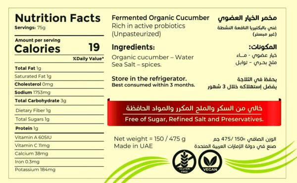 Organic Fermented Cucumber - Image 4